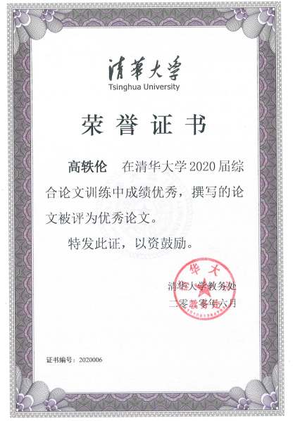 2020-YL-Gao